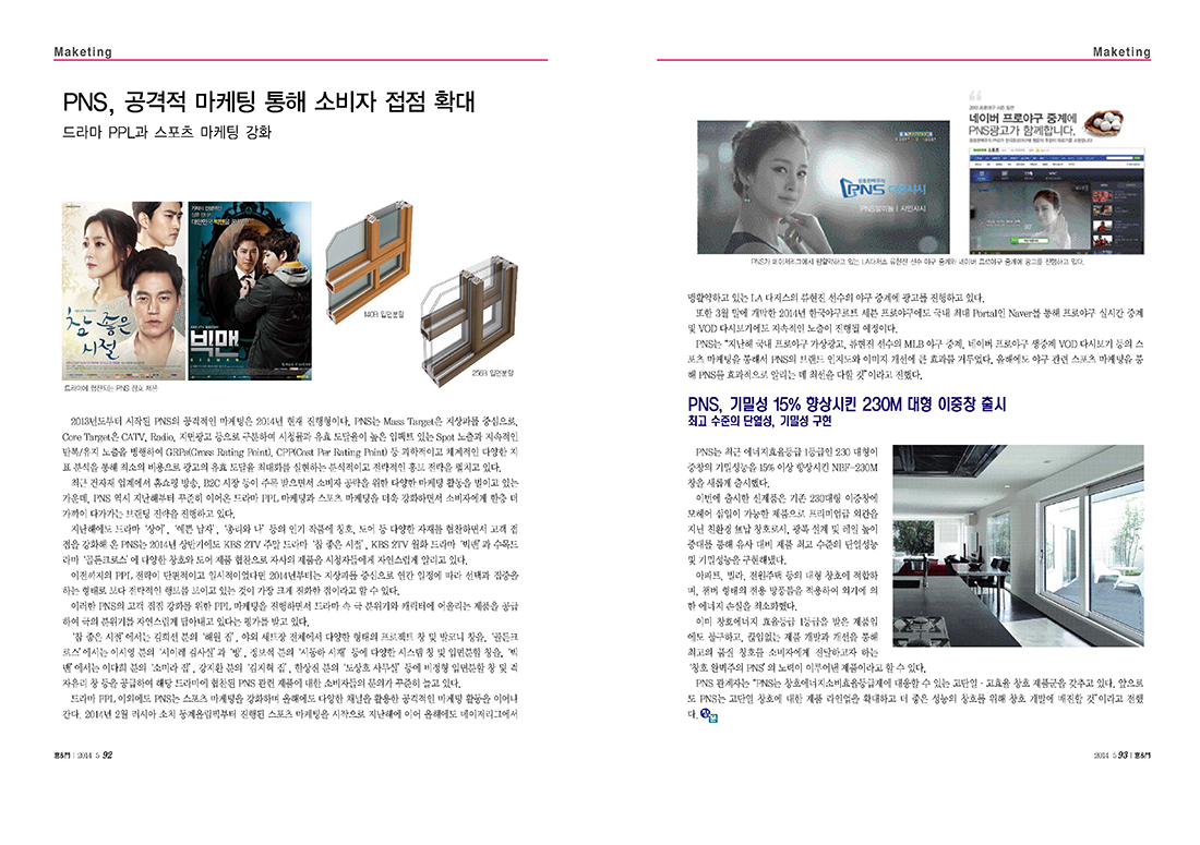 20140509_()â 5_Final_page_2.jpg