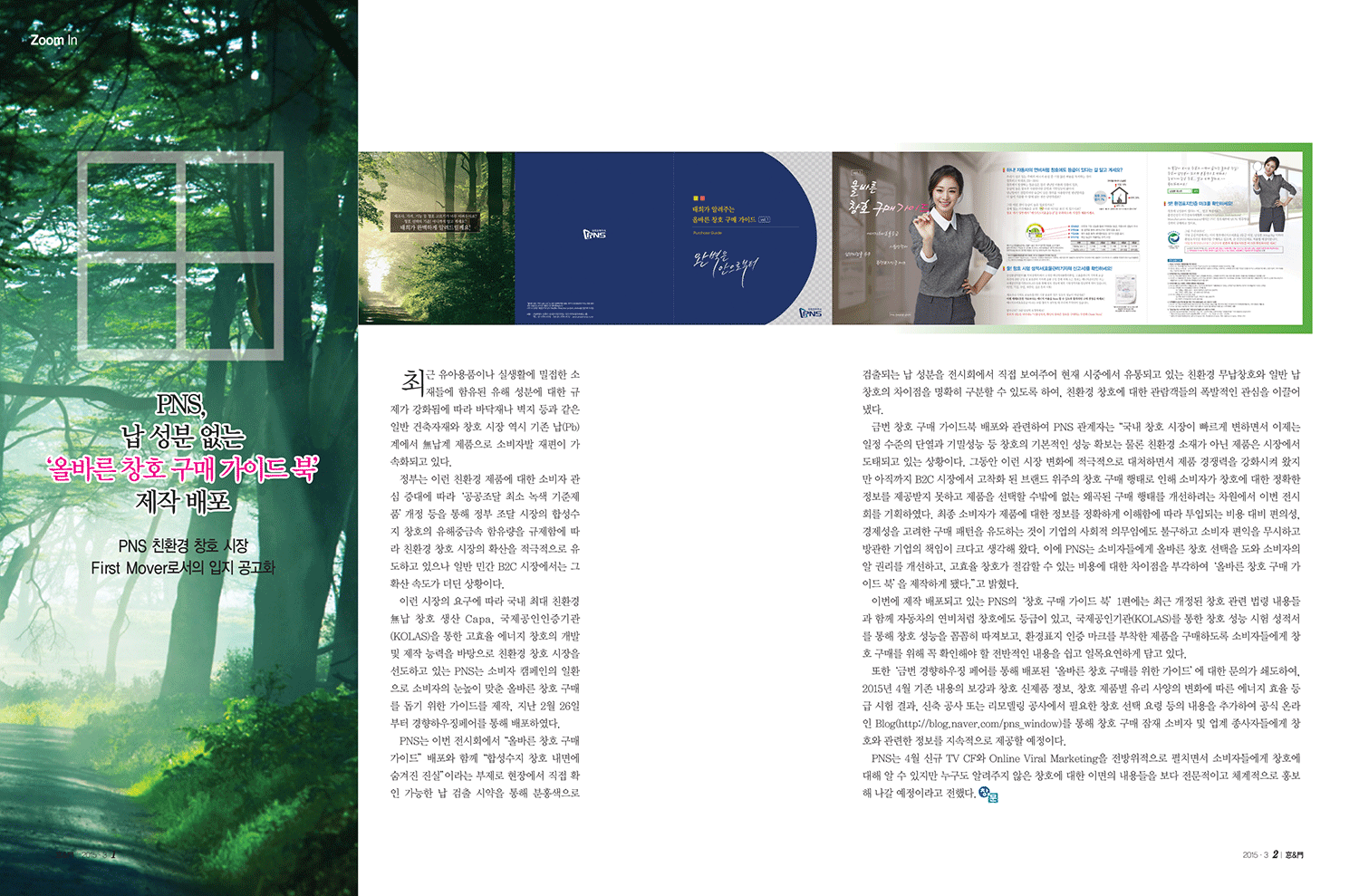 20150317_Magazine_â_3_.png